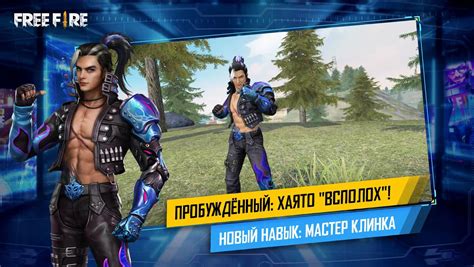 Ближайшее обновление игры Free Fire: ожидаемые новости и дата выпуска