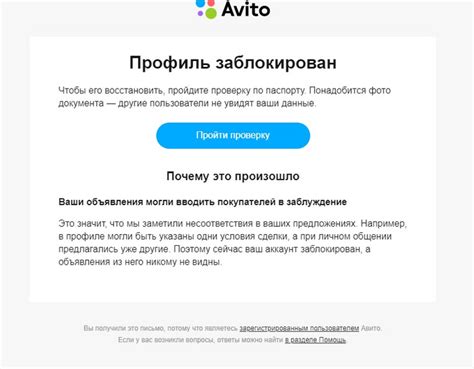 Блокировка аккаунта на платформе