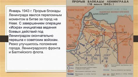 Боевые действия и потопление