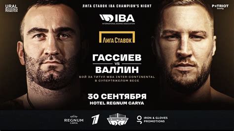 Бой Мурата Гассиева: все о дате и сопернике
