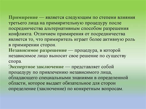 Более быстрое разрешение споров