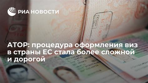 Более сокращенная процедура оформления