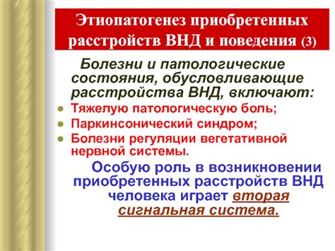 Болезни и состояния, обусловливающие открытый рот