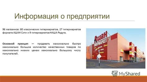 Большое количество поддерживающих магазинов