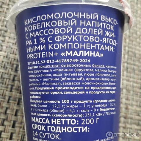 Большое количество протеина
