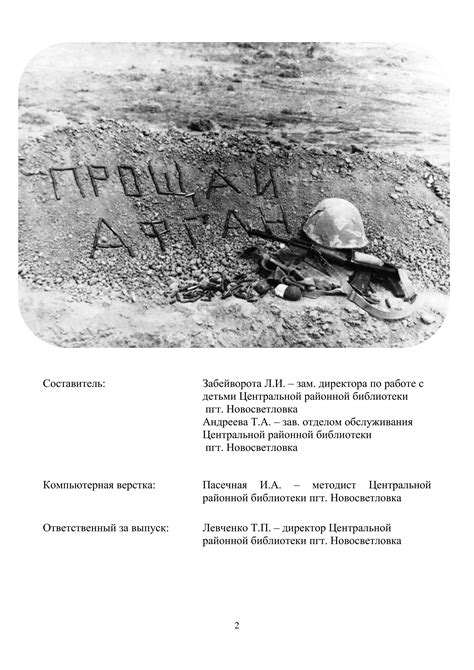 Боль и горе