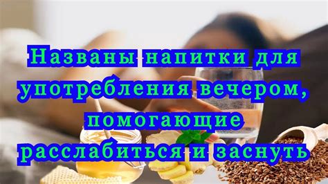 Бонусы употребления Клексана вечером.