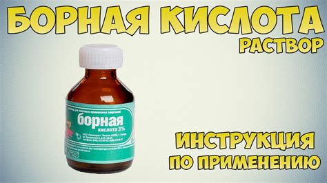 Борная кислота для роз: основные факты