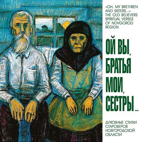Братья Великого Новгорода