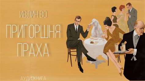Британская литература и её влияние на мир