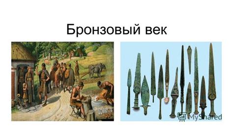 Бронзовый век на Ближнем Востоке