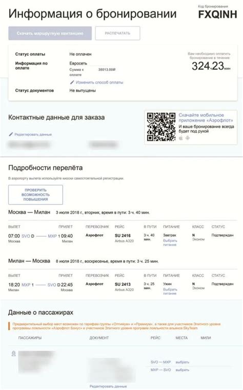 Бронирование билетов на представления