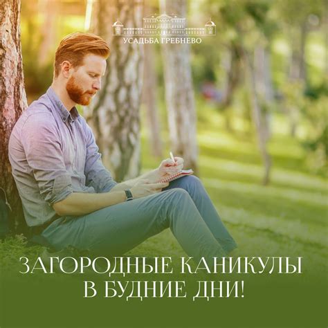 Будние дни