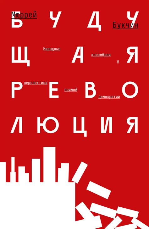 Будущая перспектива владения чем-то привлекательным