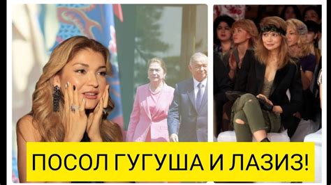 Будущая роль Каримовой Гульнары в политике