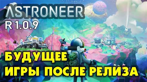 Будущее игры: планы на разработку и расширение функционала