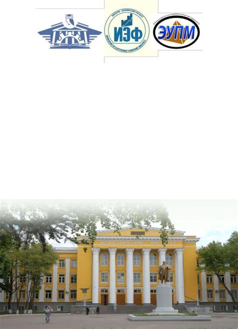 Будущее экономической науки