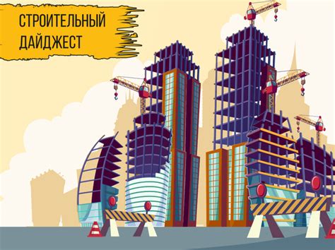 Будущие планы и амбиции