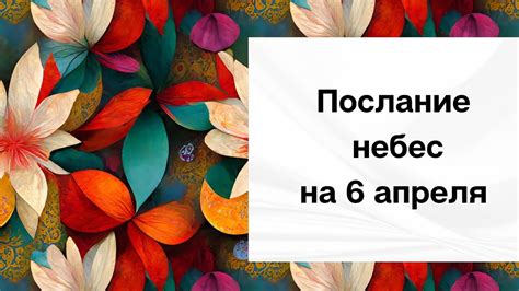 Будьте готовы к переменам