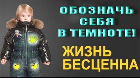 Будь видимым