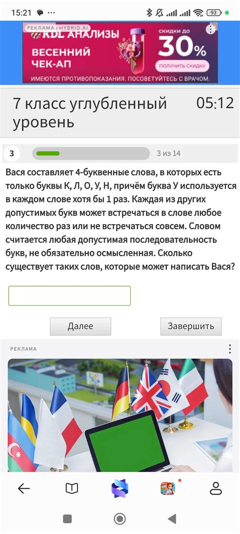 Буквенных слов в сканворде: секреты успешного решения