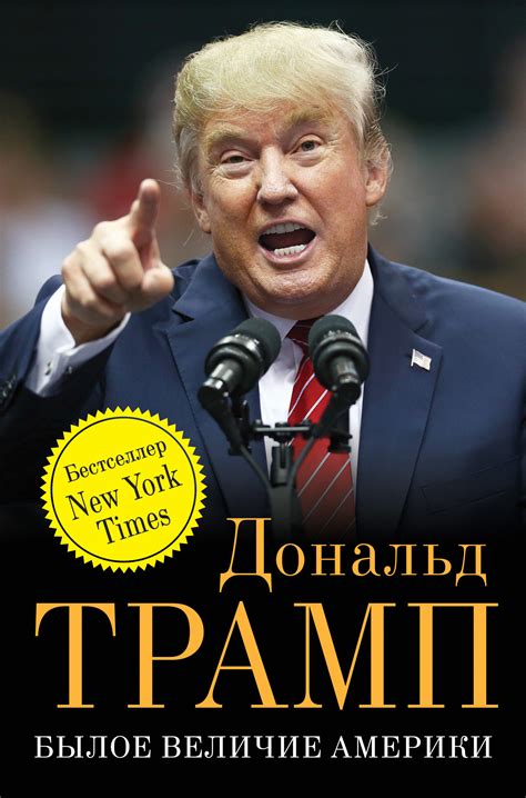Былое величие