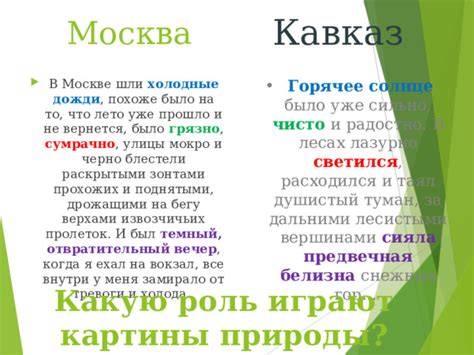 Был темный, отвратительный вечер