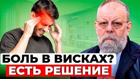 Быстрое облегчение глазной боли
