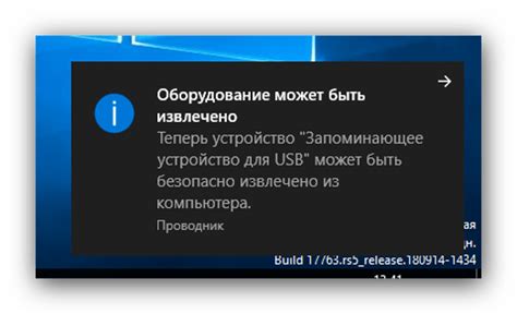 Быстрое отключение устройства