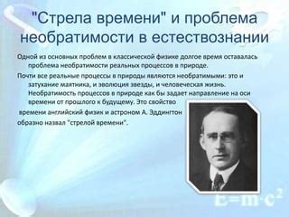 Быстротечность мгновений и необратимость прошлого