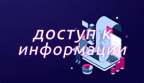 Быстрый доступ к информации о балансе и транзакциях