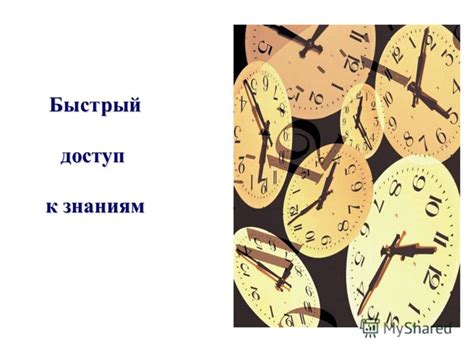 Быстрый доступ к продвинутым знаниям