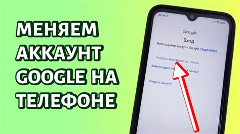 Быстрый способ сменить аккаунт Google на телефоне