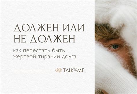 Быть внимательным и заботливым