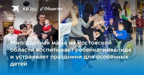 Важная информация для всех, кто воспитывает ребенка-инвалида