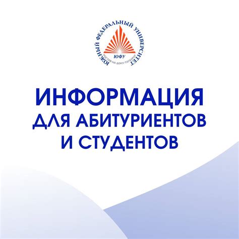 Важная информация для студентов