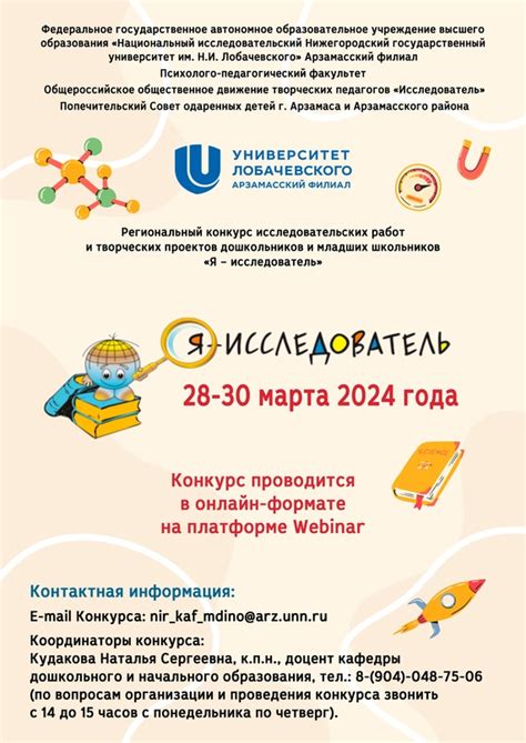 Важная информация для участников