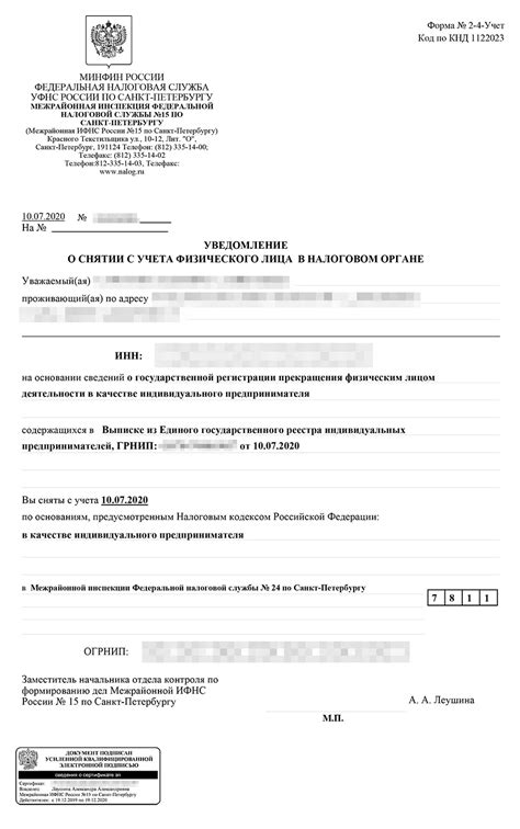Важная информация о закрытии ИП в другом городе: