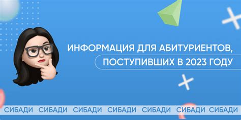 Важная информация о списках поступивших в колледж в 2023 году