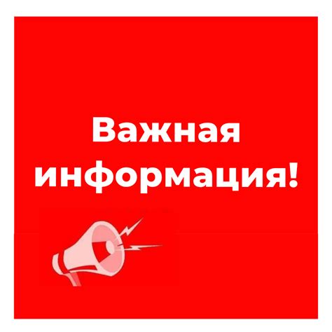 Важная информация перед удалением