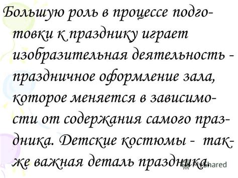 Важная роль праздника в садоводстве