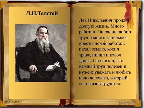 Важнейшие произведения Льва Толстого