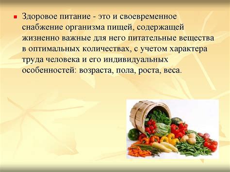 Важное значение правильного питания для заживления