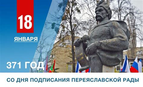 Важное историческое событие