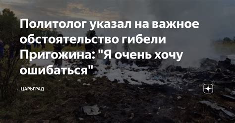 Важное обстоятельство