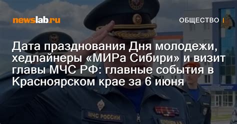 Важность Дня МЧС для общества