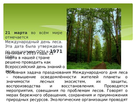 Важность Международного года природных волокон