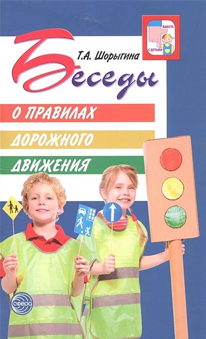 Важность бесед о правилах и границах