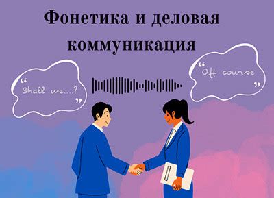 Важность внутреннего состояния для успешной коммуникации