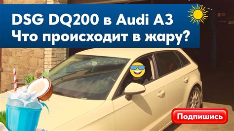 Важность выбора правильной стоянки для предотвращения перегрева коробки автомата